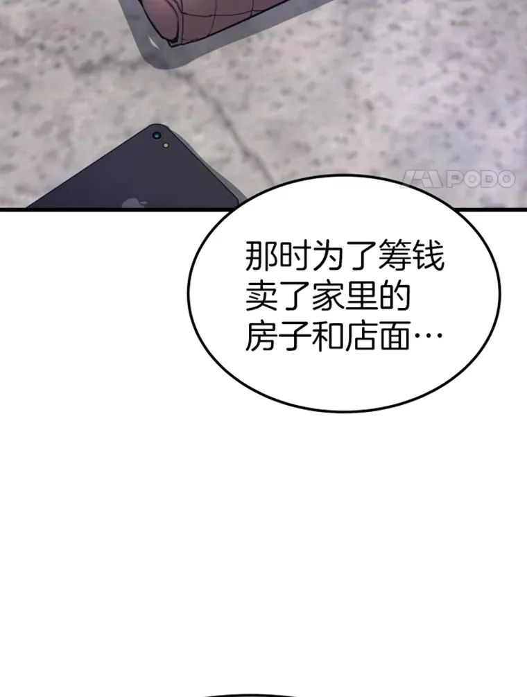 7.再遇讨债人126