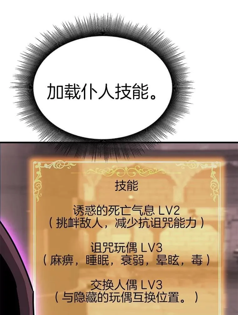 61.鬼王的殿堂16