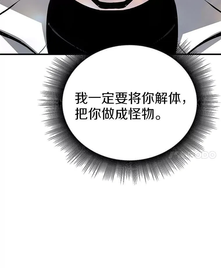61.鬼王的殿堂120