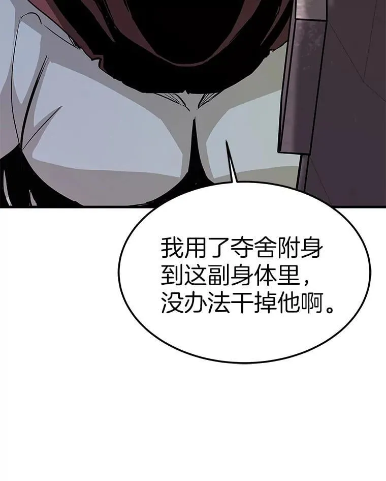 61.鬼王的殿堂13