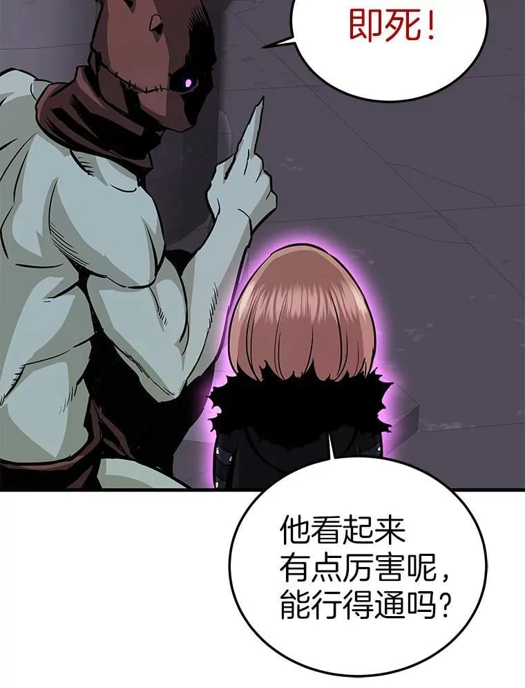 61.鬼王的殿堂28