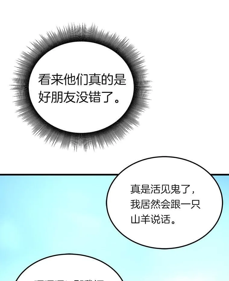 67.黄团长归来82
