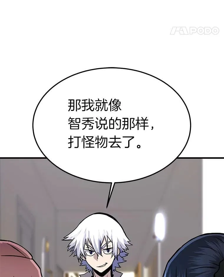 71.愤怒的大成120