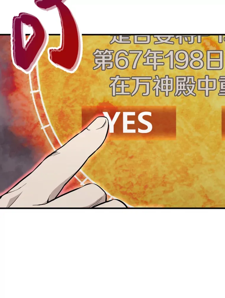 20.鬼王的灵魂监狱199