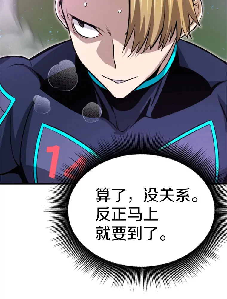 33.收服巨石怪104
