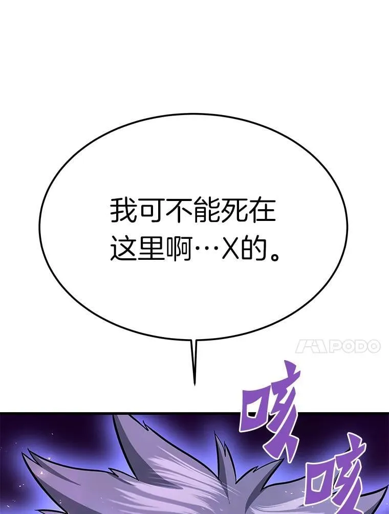 70.狩猎者遇袭（2）26