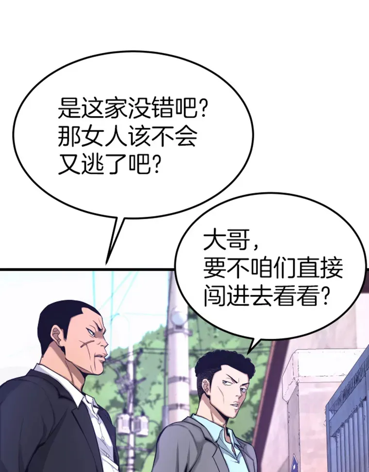 7.再遇讨债人11