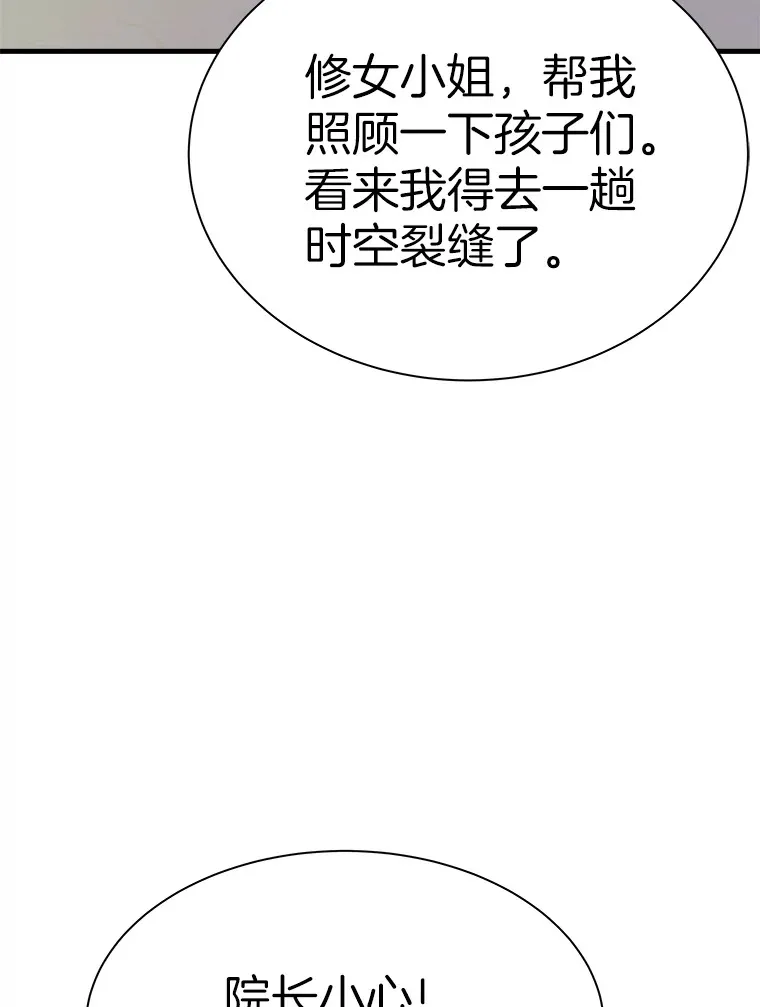 43.混世的长老139