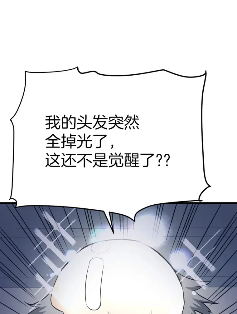 17.觉醒者测试196