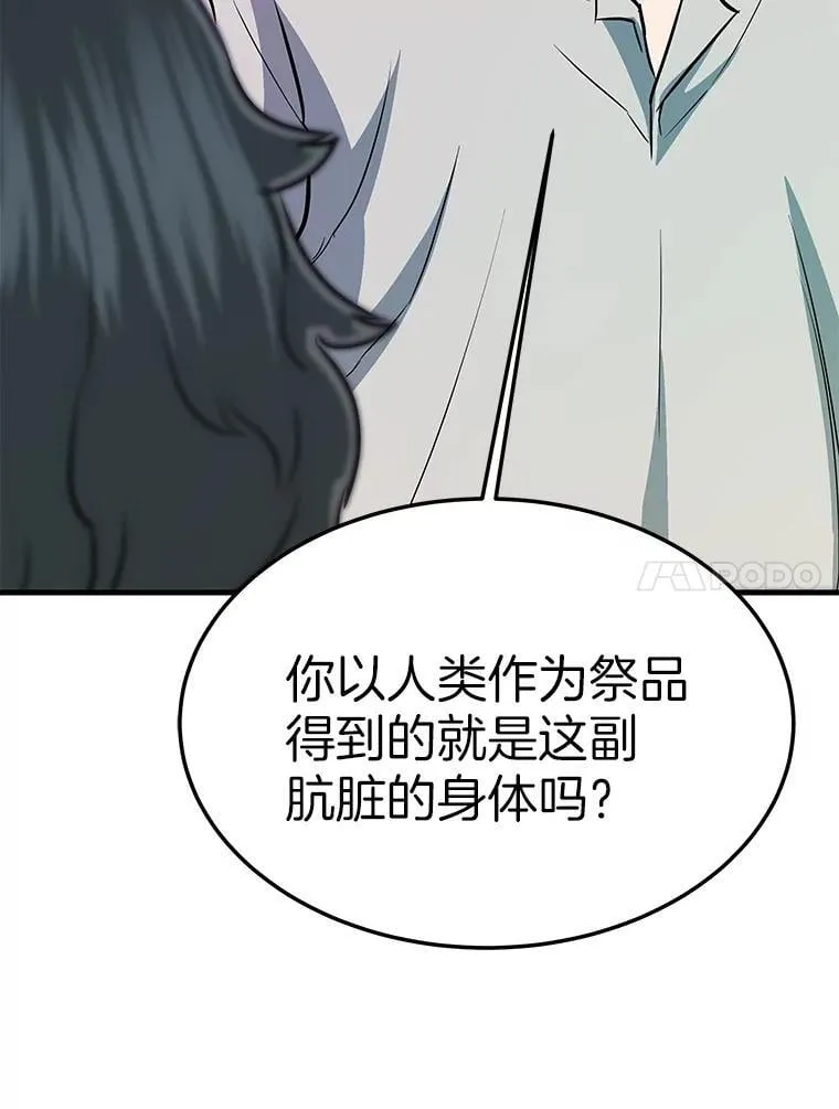 66.朴博士出现43