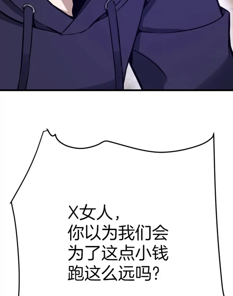 7.再遇讨债人32