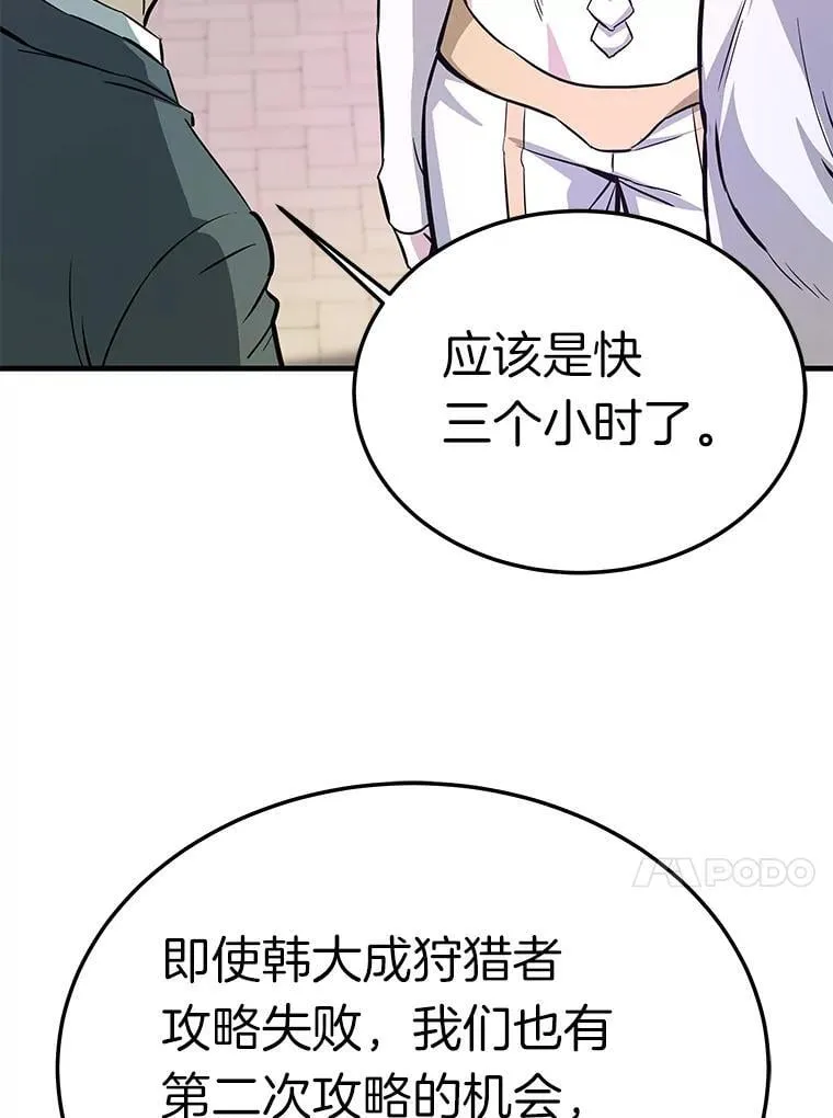 73.时空裂缝攻略成功124