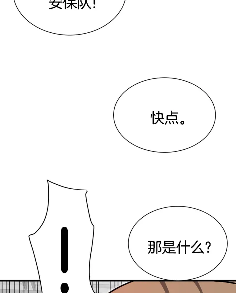 37.拷问郑振哲117