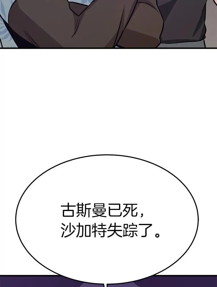 70.狩猎者遇袭（2）146