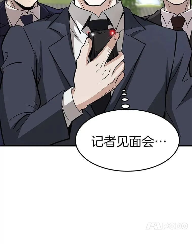 75.被记者围攻96