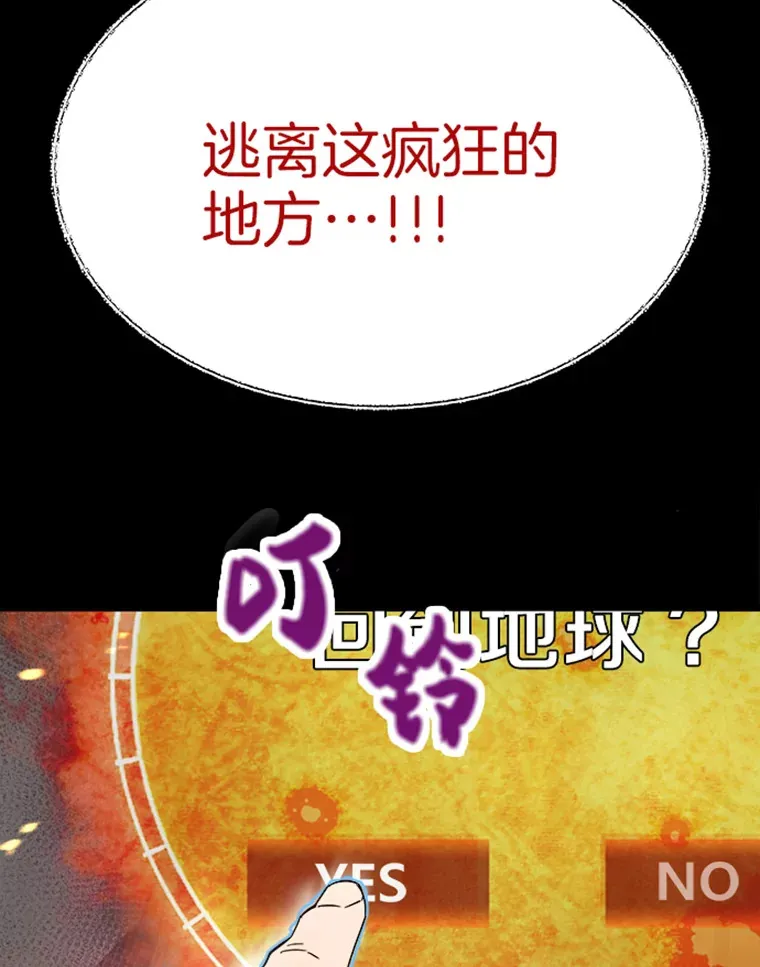 1.重回地球156