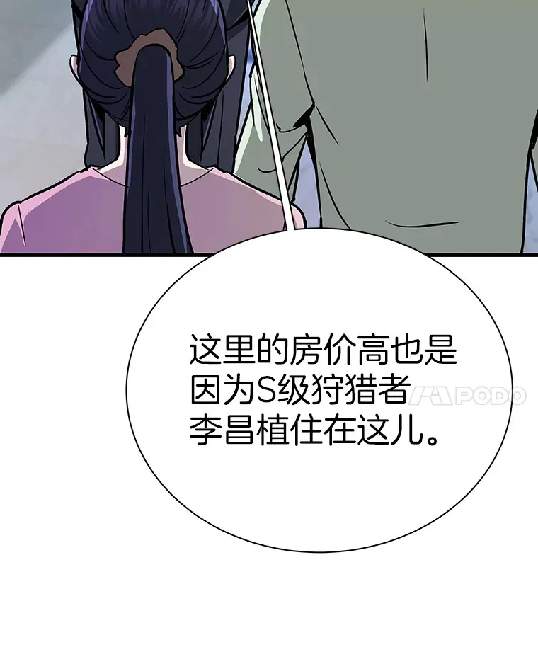 42.军团型时空裂缝116