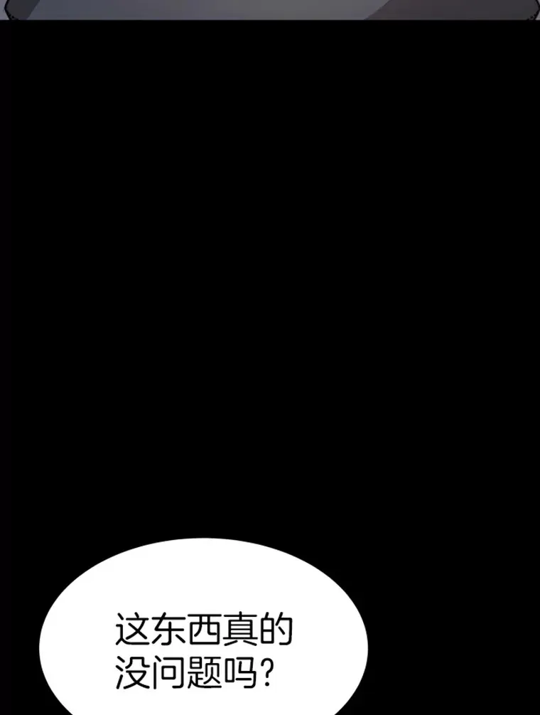 18.觉醒者测试242