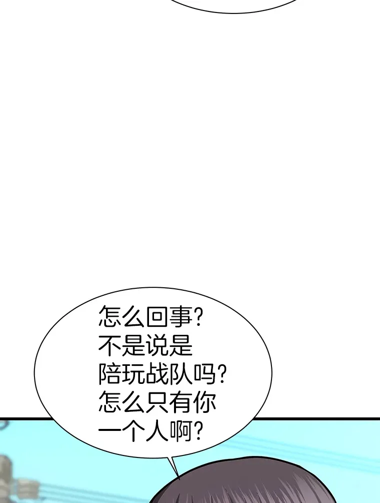 42.军团型时空裂缝84