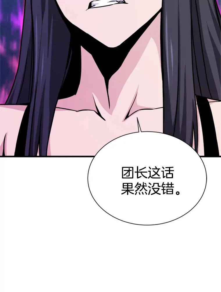 36.沈楚颖VS郑振哲（2）91