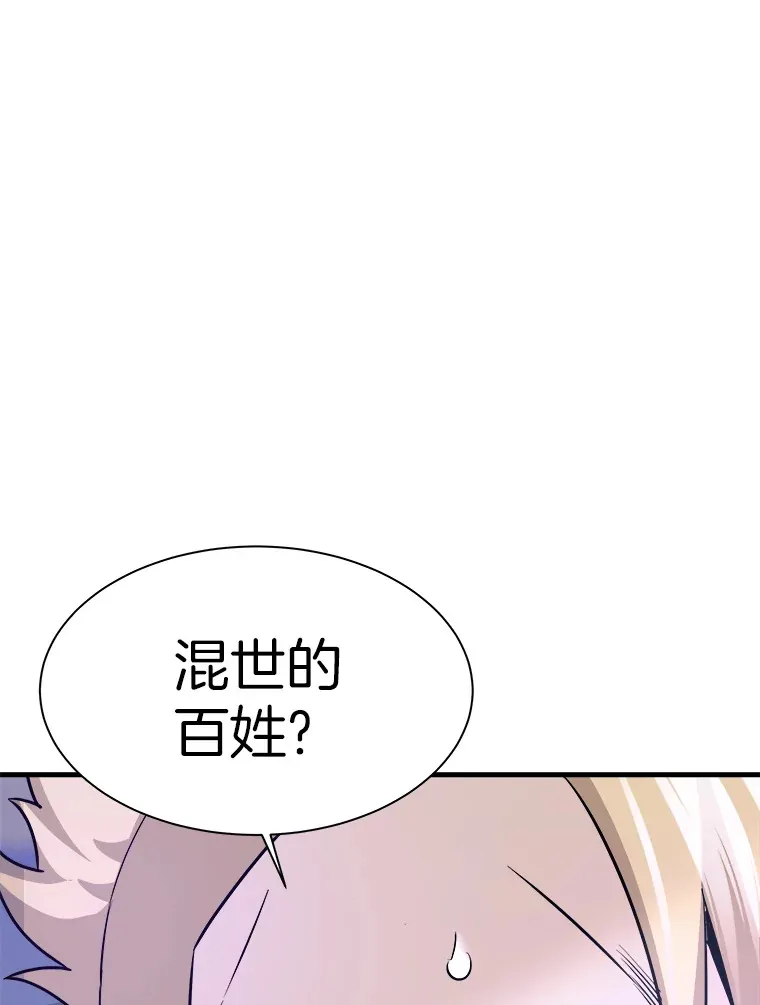 43.混世的长老32