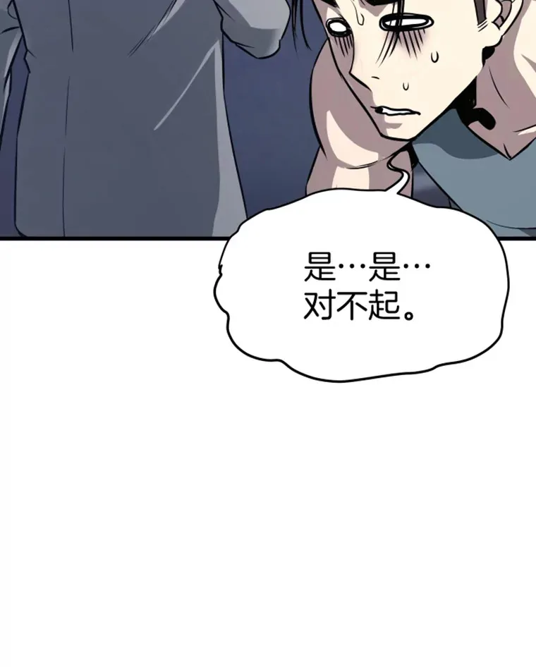 16.战队，协会，觉醒者55