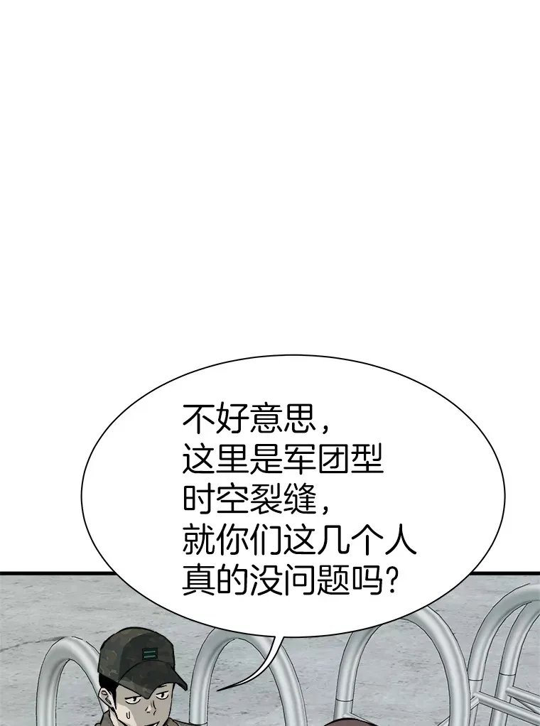41.军团裂缝83