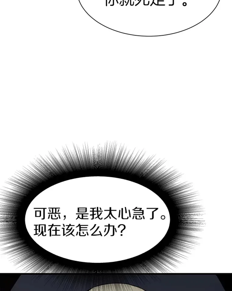 20.鬼王的灵魂监狱18