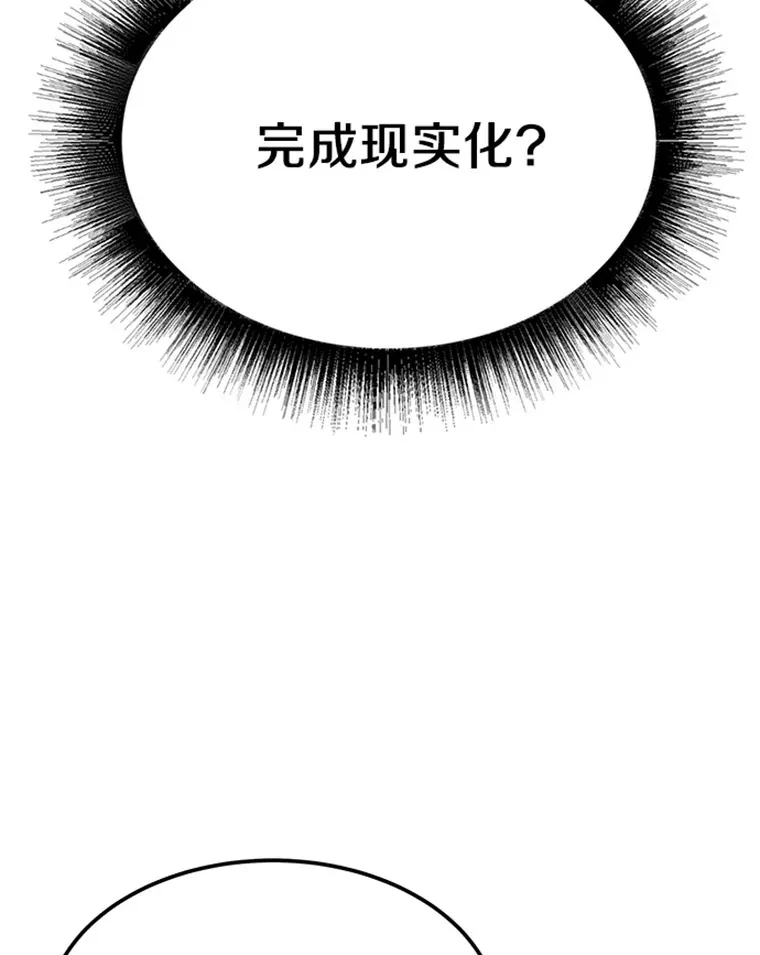 3.万神殿中的降临任务129