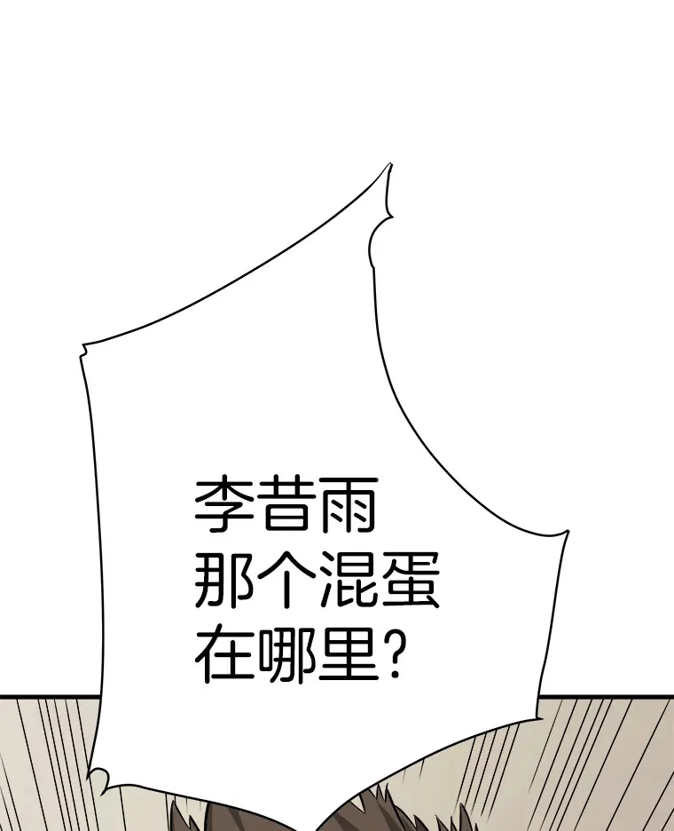 41.军团裂缝8