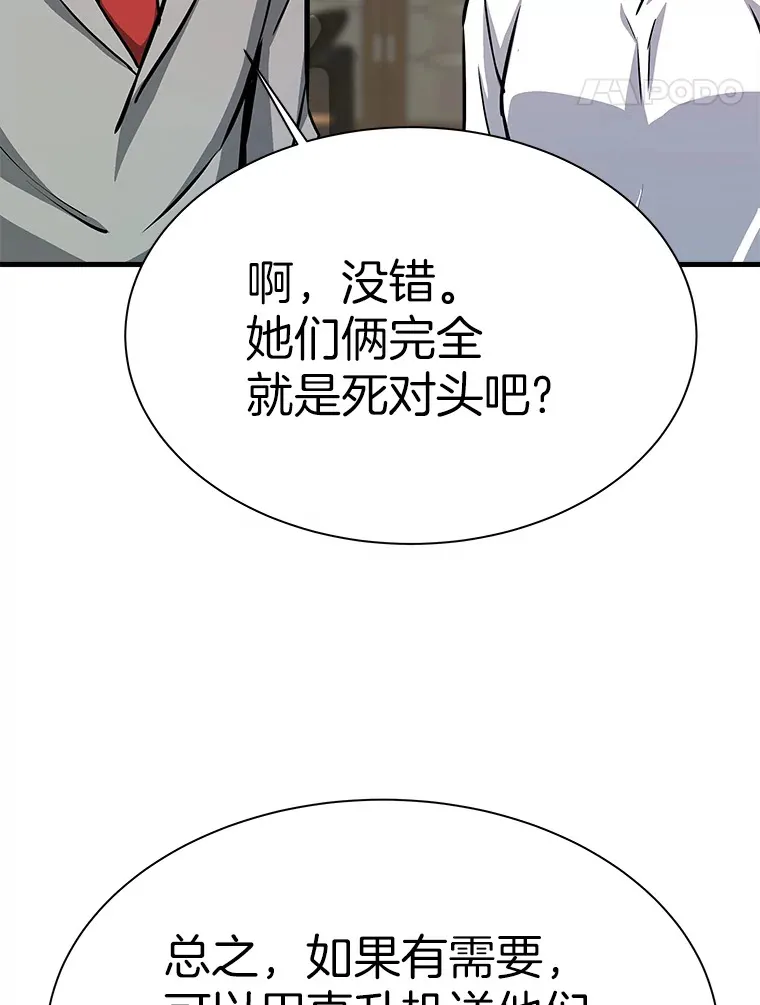 43.混世的长老112