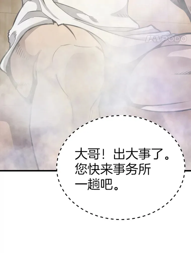 9.初遇觉醒者31