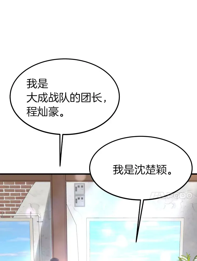 57.原形毕露13