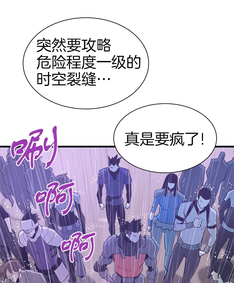 47.A级时空裂缝出现92