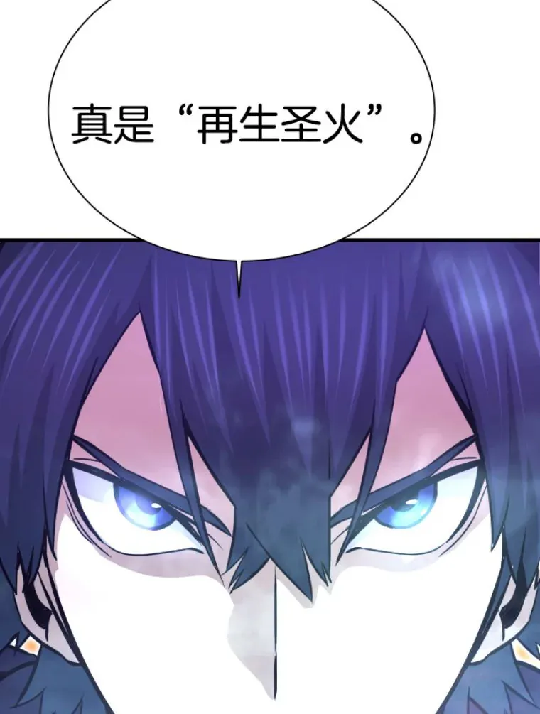 26.业火大剑的试炼13