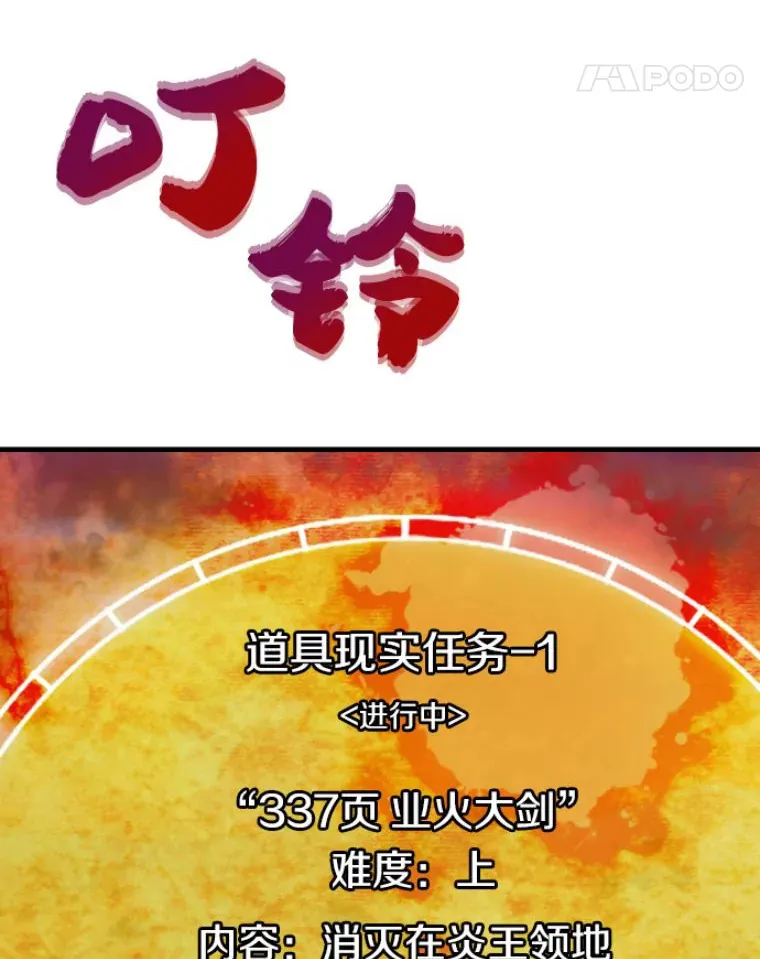 23.炎王的业火大剑124