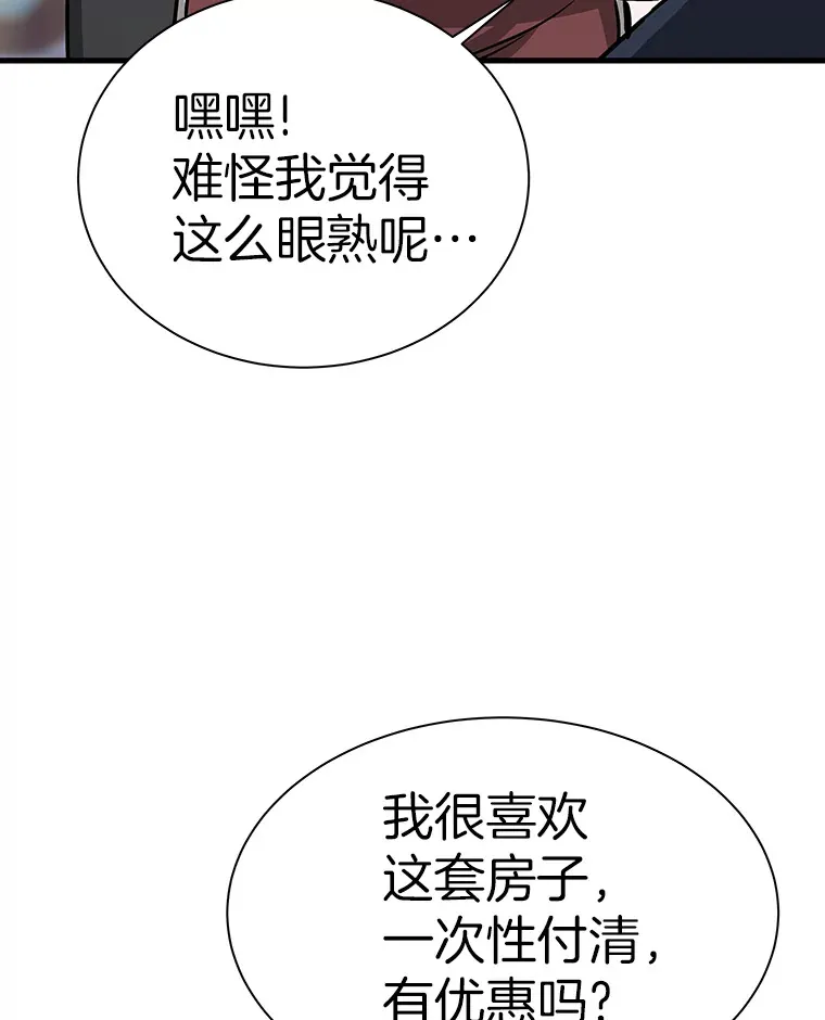 42.军团型时空裂缝112