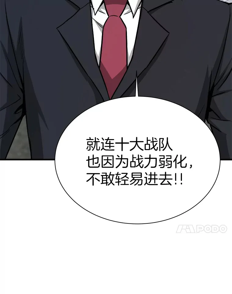 41.军团裂缝91