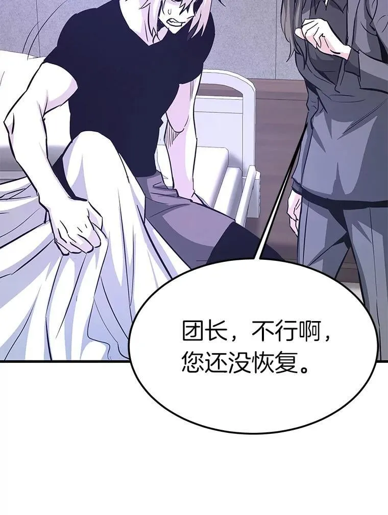 71.愤怒的大成29