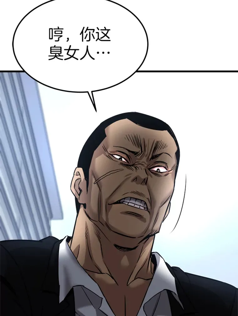 2.霸主竟成废人？112