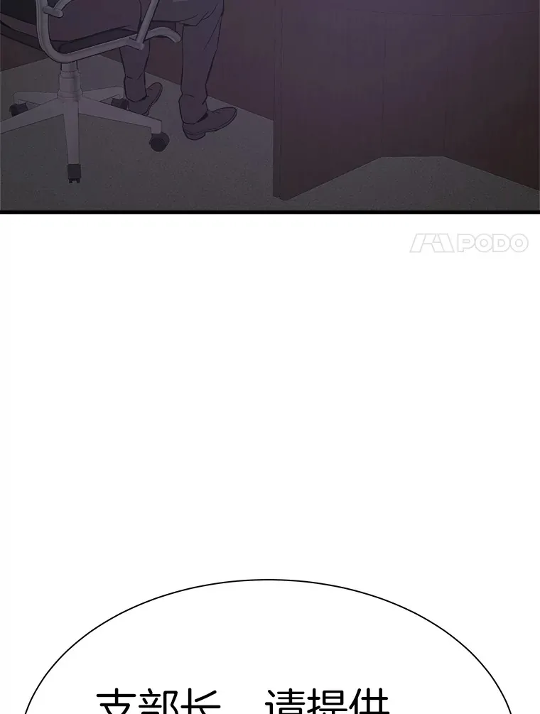 47.A级时空裂缝出现69