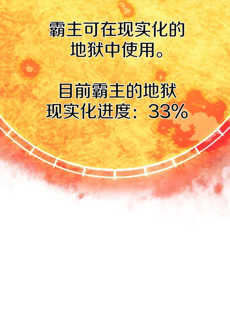 46.天上的超越者109