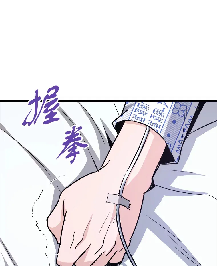 47.A级时空裂缝出现47