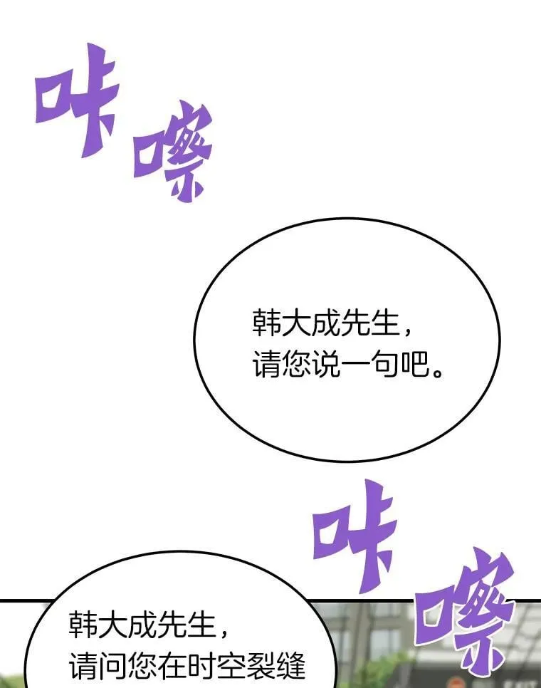 75.被记者围攻88