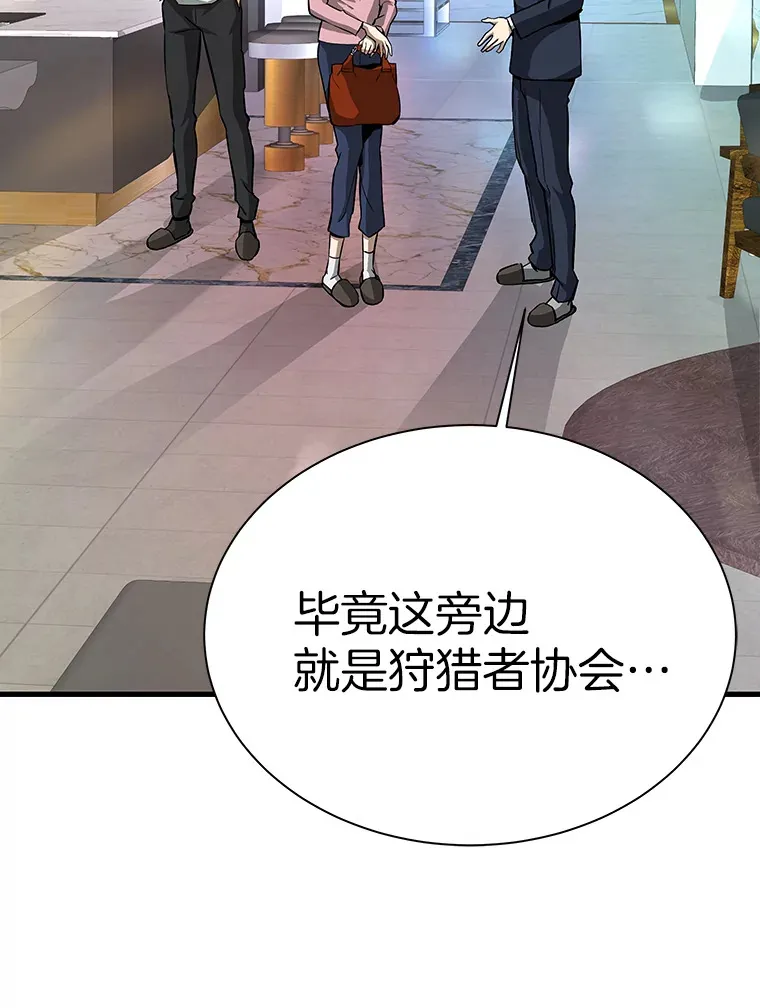 42.军团型时空裂缝107