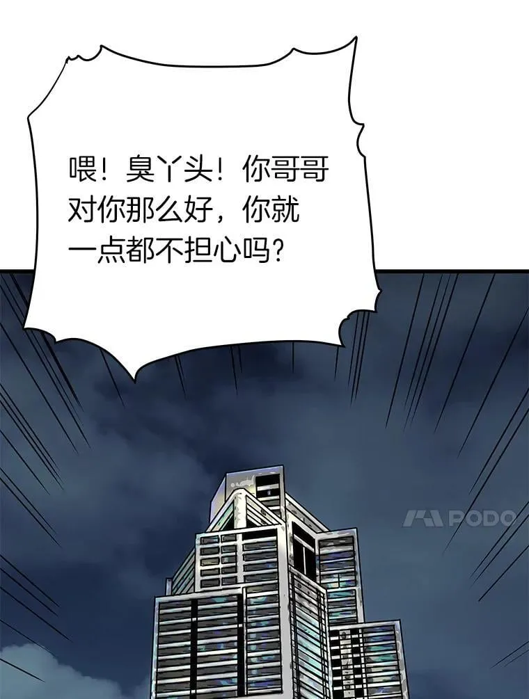 70.狩猎者遇袭（2）62