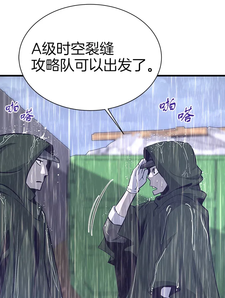 47.A级时空裂缝出现87