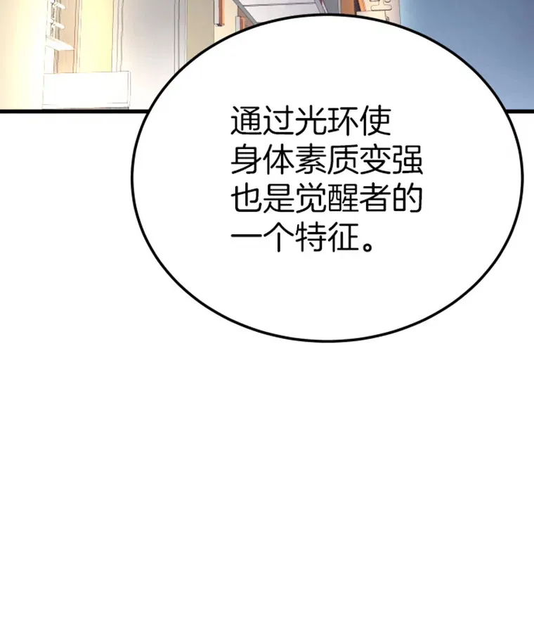 10.怪兽突现118