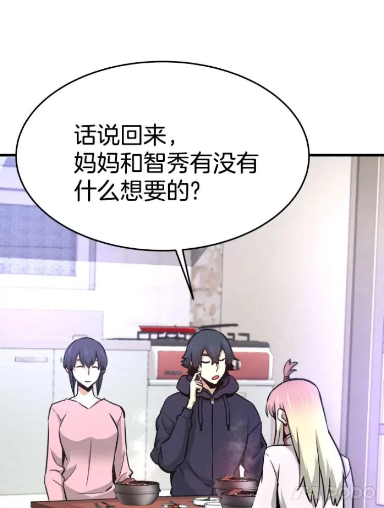 22.鬼王的灵魂监狱3137