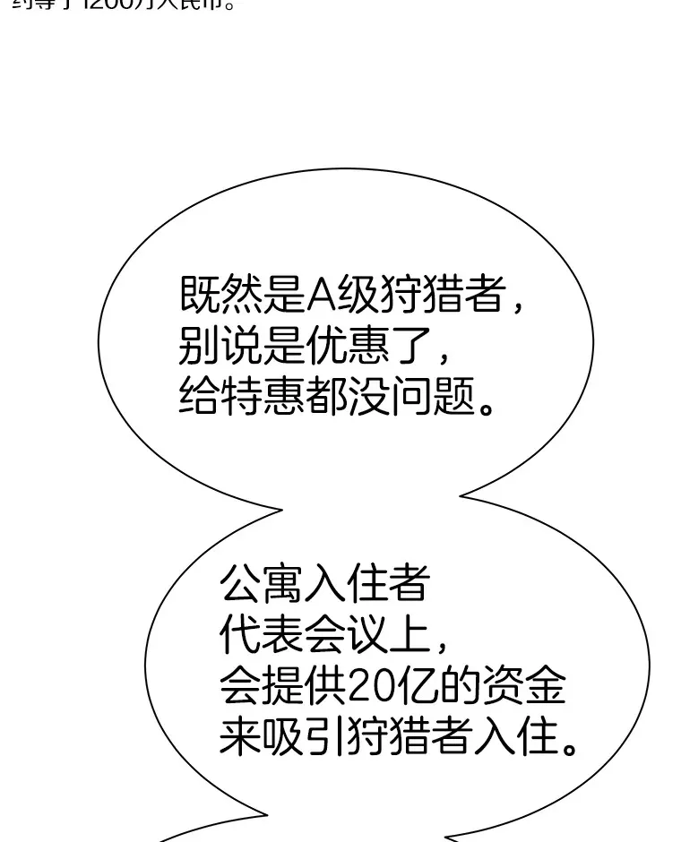42.军团型时空裂缝114